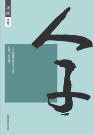 人子