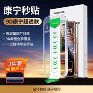 UGREEN | Tempered Glass Screen Protector AR