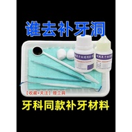 Dental Filling Tooth Filling Seam Filling Tooth Hole Filling Material Filler Children Filling Tooth 