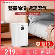 Chigo Dehumidifier Household Dehumidifying Bedroom Air Dehumidifier Moisture Absorption Dehumidifying Indoor Drying Room