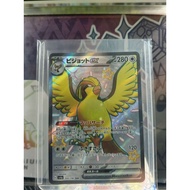 Pidgeot ex SSR 335/190 Pokemon Card Japanese