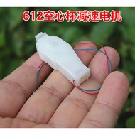 612 Hollow Cup Turbo Snail Gear Motor Micro DC Motor