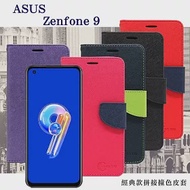 華碩 ASUS ZenFone 9 經典書本雙色磁釦側翻可站立皮套 手機殼 可插卡 可站立 側掀皮套 藍色