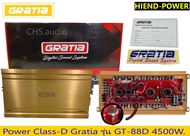 เพาเวอร์แอมป์ ขับซับ คลาสดีขับซับ งานแบรนด์ GRATIA รุ่น GT-88Dเพาเวอร์ ขับซับ 4500W