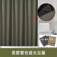 Shower Curtain Vinyl Two-Color Blackout Width 170X Height 180 (200) CM Heat Insulation Bottom With L