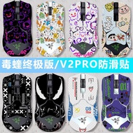 Viper v2pro Mouse Anti-slip Viper mini Sticker Wired Version Purgatory Viper v3 pro Customization