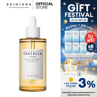 SKIN1004 Madagascar Centella Ampoule 100 ml.