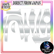 Custom Decals for YOROI 25 Antares Bait Reel - Right/Left Handed, Scratch Protection, Clear/Silver/B