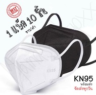⚫️พร้อมส่งN-95⭐️ n95mask (KN) 95แมส ปิด ปาก ปิด จมูก เคเอ็น95 หน้ากากผ้า mask แมสอนามัยหน้า-กาก-อนาม