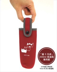 和藍 - 日本進口「貓 3 兄弟」保溫瓶套 - 紅 (200ml 保溫瓶用)(平行進口)