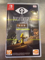 《居家抗疫必備》（中古二手）Switch NS遊戲 Little Nightmares Complete Edition 小小夢魔1 完全版 Little Nightmares Complete Edition 港版中英日文版