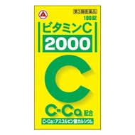 [3級藥物] Arinamine Pharmaceutical Vitamin C“ 2000” 100片劑