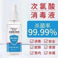 蜗大师次氯酸消毒液消毒温和配方家居室内皮肤消毒100ml