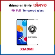 9H Full ฟิล์มกระจก เต็มจอ For Xiaomi Redmi A1 Redmi8 Note7 Note10Pro Mi9T Mi9Tpro Mi11lite Note12 Note12Pro Note13 PocoX3 PocoM3 PocoM5 PocoF3 PocoF4 PocoX4Pro Temperedglass