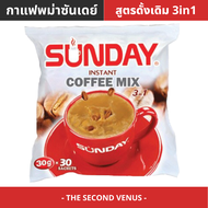 กาแฟซันเดย์ ซันเดย์ สีแดง กาแฟพม่า 3in1 ชาสำเร็จรูป สูตรดั้งเดิม Sunday coffee mix 3in1 (1ห่อมี 30 ซอง)