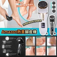 Amazon熱賣🔥 USB充電電動吸塵磨腳皮機🎉