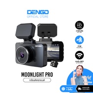 Dengo Moonlight Pro กล้องติดรถยนต์ Wifi 2 กล้องหน้า-หลัง ชัด Super Full HD 1080p เตือนออกนอกเลน  ระย