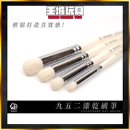 [Big Head House] Nine-52 Paint Dry Brush Pen Model Coloring Pen Coloring Tool Model Coloring Dry Bru