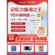 Biowell Little Venus plus fish Oil Ensman dha Brain Memory Backup PS Neuronic Acid Biowell small Ven