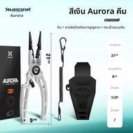 HIStAR | Hastar Aurora Lure Control Fisherman Aluminum Alloy Genuine Large Fish Grabber Fishing Kit