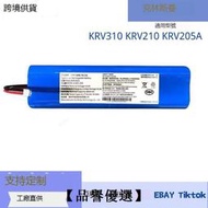 【品譽優選】現貨適用克林斯曼KRV310 KRV210 KRV205A掃地機器人電池鋰原裝14.8V