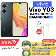 สมาร์ทโฟน vivo Y03 (4+64GB) หูฟัง