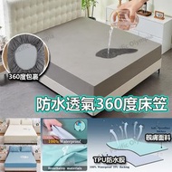 Pacific Olympia - 防水透氣360度床笠 (#100/XS碼,灰色) 床罩床套 床包式床單 保潔墊 (本產品不包括枕套)