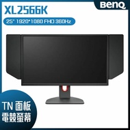 【10週年慶10%回饋】BenQ 明碁 Zowie XL2566K 電競螢幕