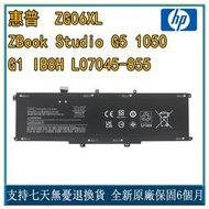 適用 惠普 HP ZBook Studio G5 1050 G1 IB8H L07045-855 ZG06XL筆記本電池