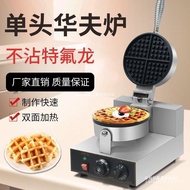 Waffle Cone Maker Commercial Stall Electric Heating Small Egg Roll Waffle Cone Maker Ice Cream Skin Ice Cream Machine Wa