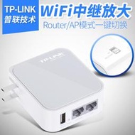 【促銷】TP-LINK TL-WR710N 便攜式迷你無線路由器WiFi中繼AP信號放大器