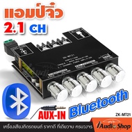 🎬มีคลิปทดสอบ🎬 แอมป์จิ๋ว 2.0CH 2.1CH App 5.1CH บลูทูธ5.0 แอมป์จิ๋วบลูทูธ บอร์ดบลูทูธ แอมป์จิ๋วแรงๆ12v