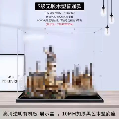 Suitable for LEGO Harry Potter 71043 Display Box suitable for Hogwarts Castle Tabletop Assembly Tran