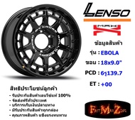 Lenso Wheel MX EBOLA ขอบ 18x9.0" 6รู139.7 ET+00 สีBK แม็กเลนโซ่ ล้อแม็ก เลนโซ่ lenso18 แม็กรถยนต์ขอบ