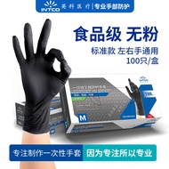 AT/👒INTCO Disposable Gloves Nitrile Black Non-Slip Laboratory Nitrile Oil-Resistant Labor Protection Beauty Tattoo House