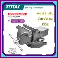 ปากกาจับเหล็กมีแท่น TOTAL 8 นิ้ว THT6181 รุ่นงานหนัก