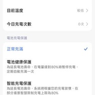 小米15 國行 12GB+256GB 電池健康度100%