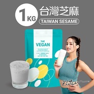 THE VEGAN 樂維根 純素 大豆植物性高蛋白 台灣芝麻 大包裝1KG