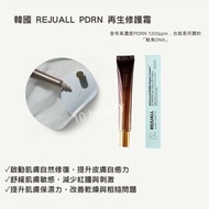 🇰🇷韓國 REJUALL PDRN 再生修護霜