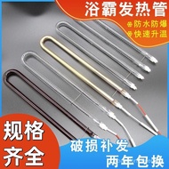 Yuba Gold Heating Tube U-Shaped Cable/Inner Top Carbon Fiber Heating Tube Electric Heater Integrated