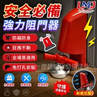 [Next Day Arrival🔥Door Blocker] Super Resistance Door Stopper Door Blocker Door Blocker Door Blocker