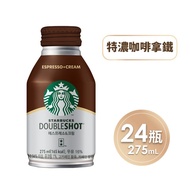 【星巴克】特濃咖啡拿鐵275ml/罐x24罐