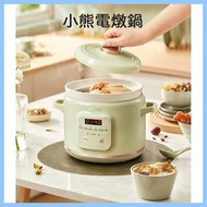 小熊2L陶瓷內膽電燉鍋( DDG-E20M1)