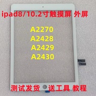 Suitable for iPad8 Original Touch Screen External Screen 8th Generation 34cm Screen Touch Screen Cov