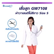 เสื้อสูท เสื้อสูท แพทย์ เสื้อสูทคุณหมอ เสื้อสูทขาวเภสัชกร (รุ่น GW7108) ผ้าวาเลนติโน่ มีการตัดอย่างป