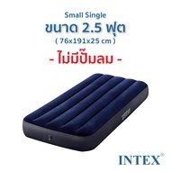 INTEX ที่นอนเป่าลมสีน้ำเงิน Classic Downy Airbed ที่นอน ที่นอนปิคนิค เบาะรองนอน เบาะลม ที่นอน 2.53.54.556 ฟุต ที่นอนสูบลม ซ่อมฟรี(สีน้ำเงิน)