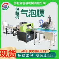 Fully Automatic Bubble Film Bubble Bag Packaging Machine epe Bubble Bag Packaging Machine Pearl Cott