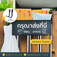 กล่องรับพัสดุ/อาหาร แขวนประตู พร้อมตะขอ ดีไซน์คลาสสิก NL HOME