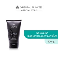 Oriental Princess โฟมล้างหน้า for MEN Purifying Mud Facial Foam 100 g