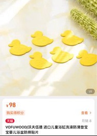 浴缸防滑墊+洗手液（送）